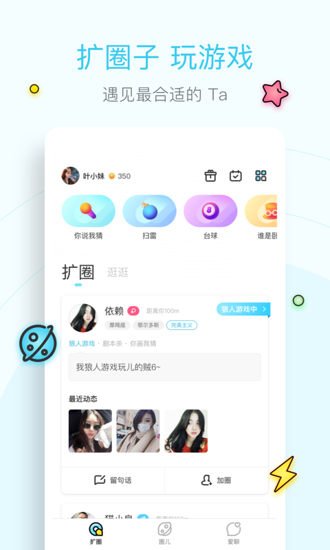 扩圈软件  v1.0.0图1