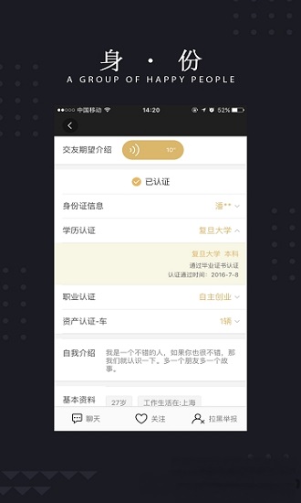 玫瑰约会最新版  v1.0.0图3