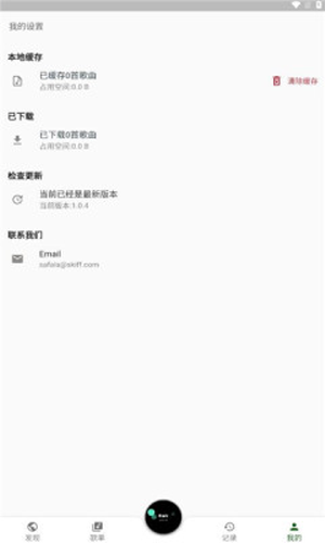 zpod音乐手机版  v1.0.4图1