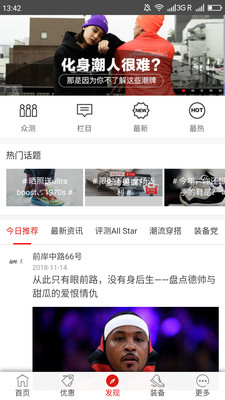 好货精选  v1.1.0图4