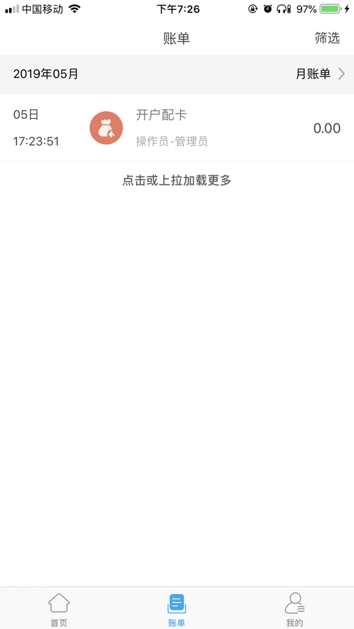 酒钢点点通app官方下载