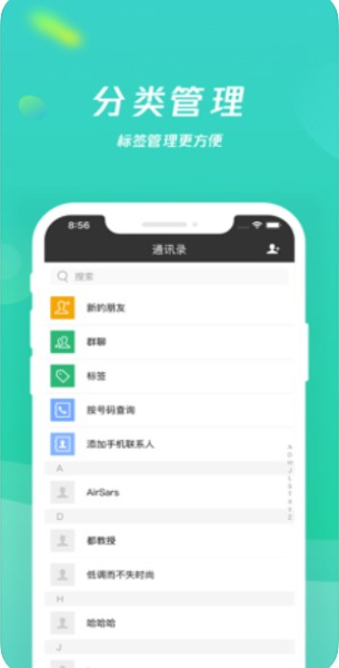 乡聊下载最新版本  v1.8.4图1