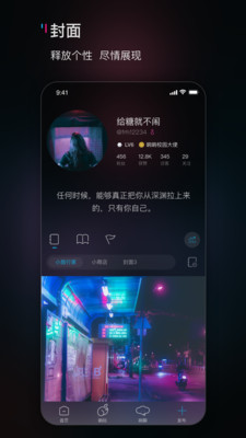 响响社交最新版  v0.8图2