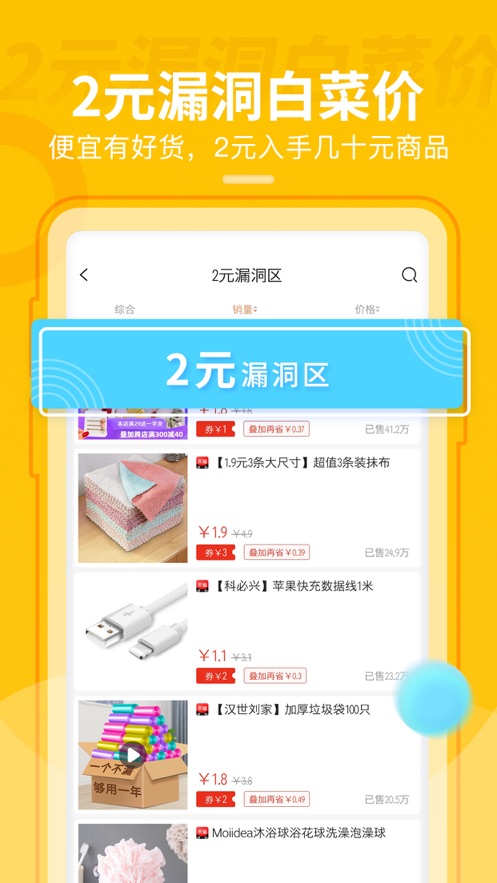 表表家  v1.0.3图1