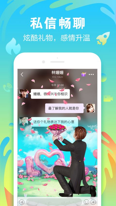 陌声app官网下载