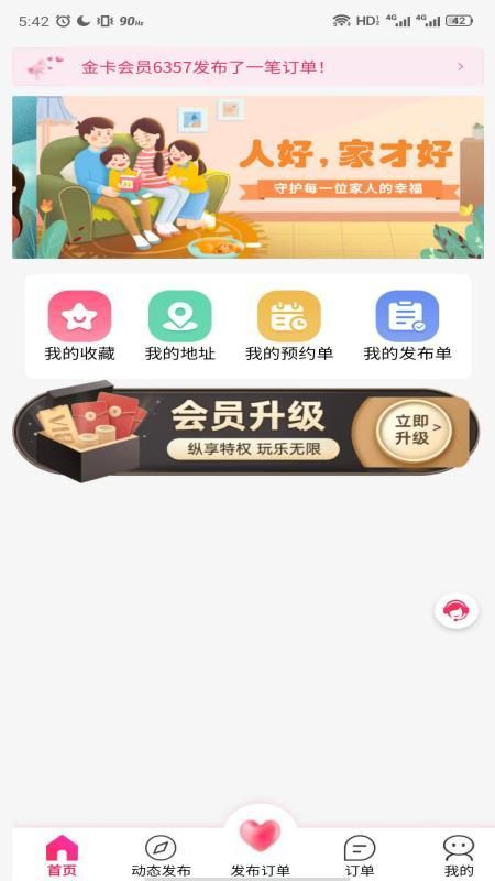 领游app下载安装免费版最新版苹果版  v7.4.1图1