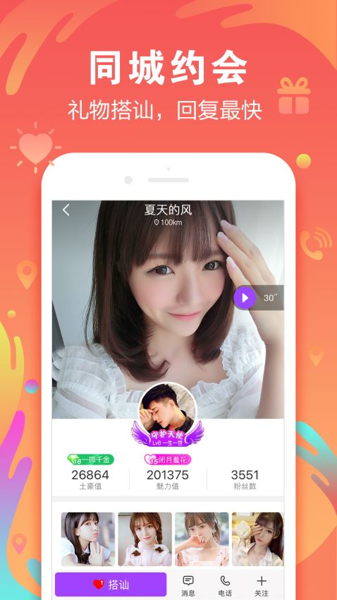 陌声app官网下载  v4.7.4图3