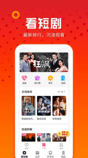 西瓜剧场  v1.0.0.6.1图3