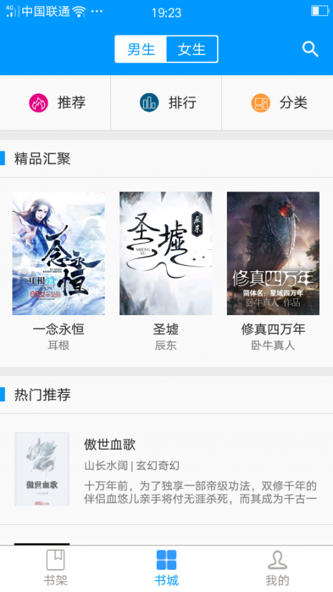 零点看书  v1.0.0图3