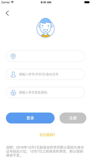 慧学车学员端  v6.2.0图2