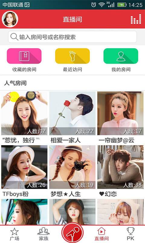 酷我k歌app安卓版下载安装最新版  v3.0.0.7图2