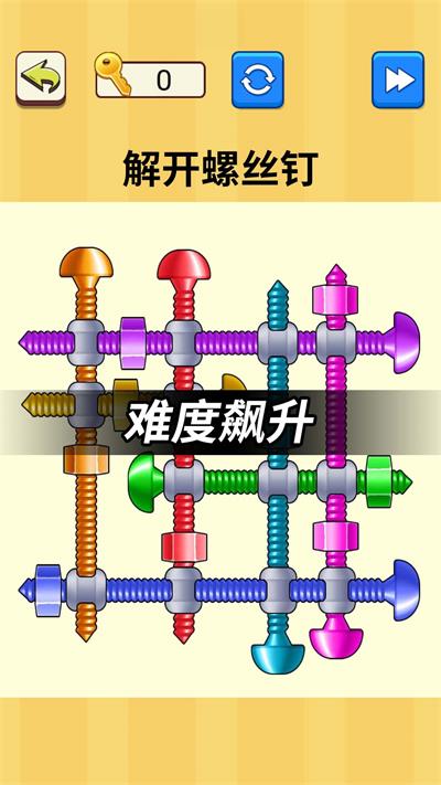 解开螺丝钉手游  v1.0图3