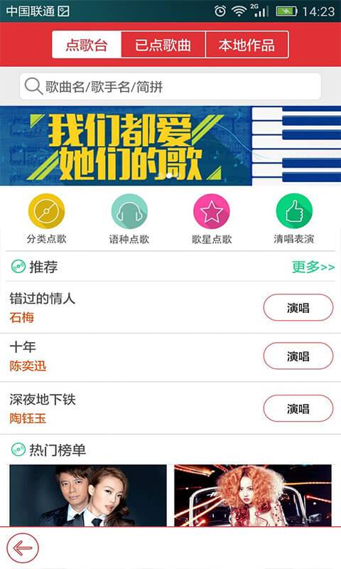 酷我k歌官网下载安装免费  v3.0.0.7图1