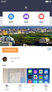 公交来了  v1.0.2图1