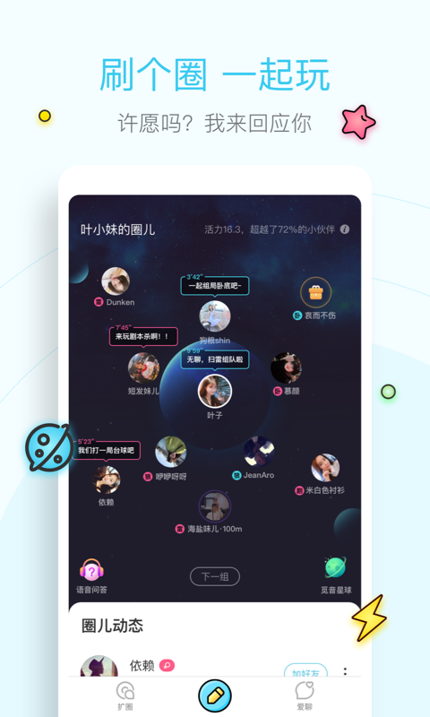 扩圈官网  v1.0.0图2