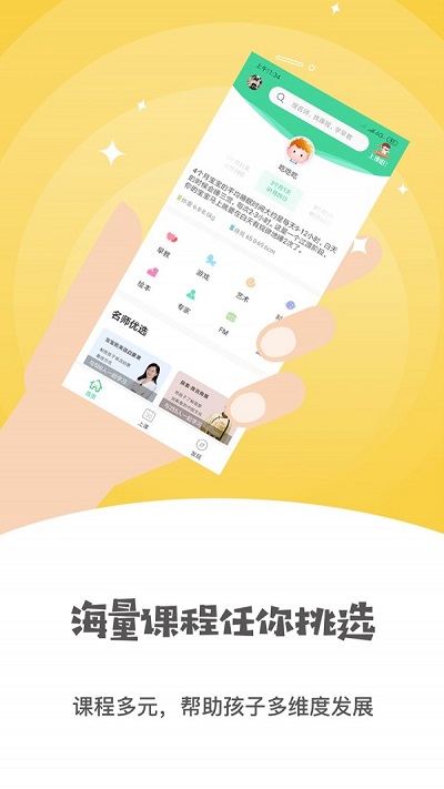 小怪兽早教手机版下载安装  v2.5.1图3