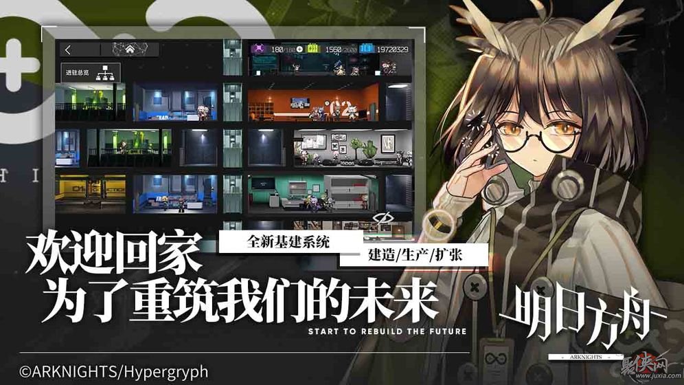 明日方舟2023  v0.7.28图2