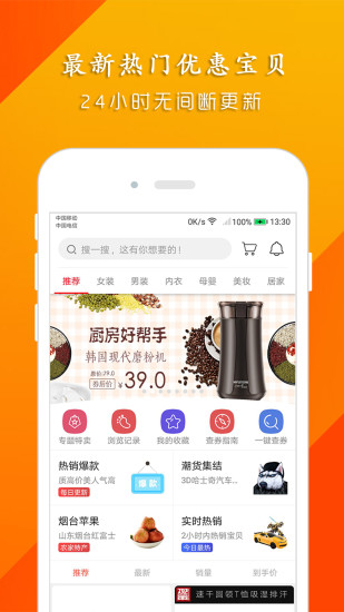 好拿货  v1.0.27图2