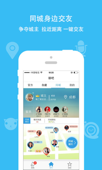 派派70028版本  v7.0.0图2