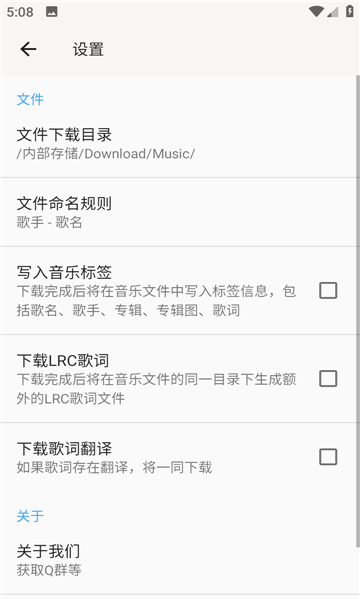 听心音乐下载  v1.1.6图2