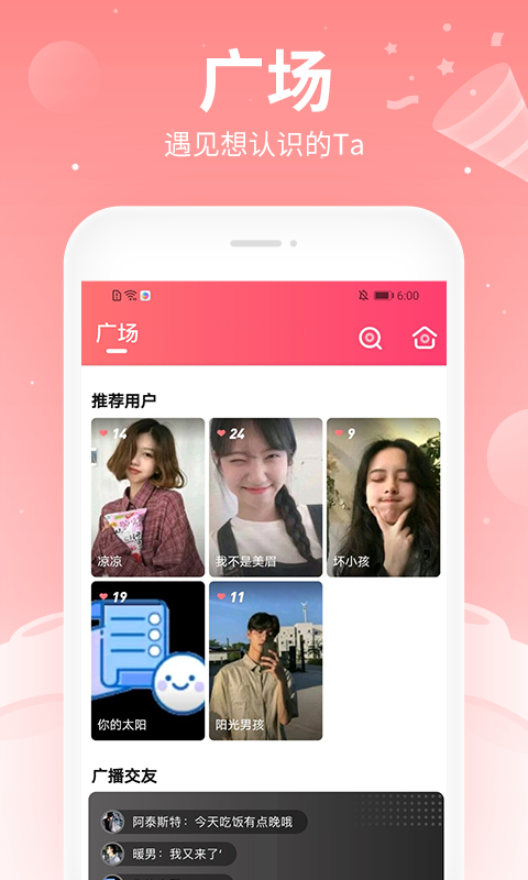 小布丁语音助手下载苹果版安装  v4.5.5图2