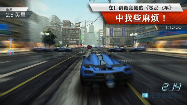 极品飞车18最高通缉手游下载  v1.3.128图2