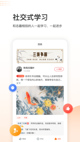 三境书画  v2.9.3图3