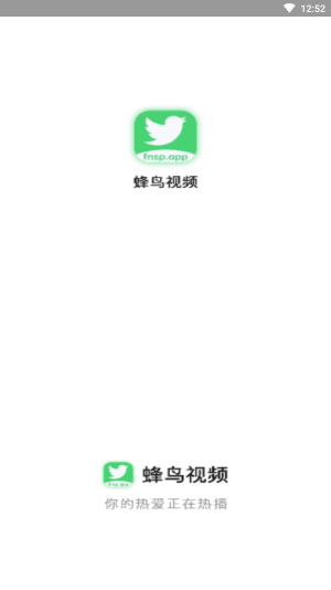 蜂鸟追剧官方正版下载app  v1.3.1图1