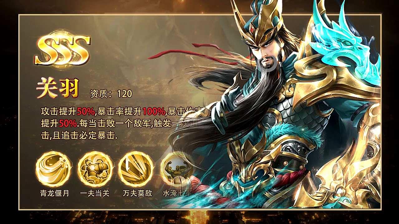 神魔龙将