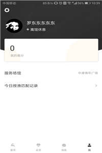 超鹿教练  v2.0.53图3