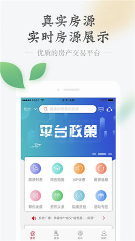 房品优选  v1.3.2图3