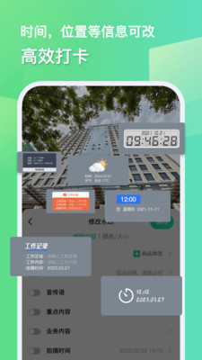 随心改水印相机  v1.1.9图1