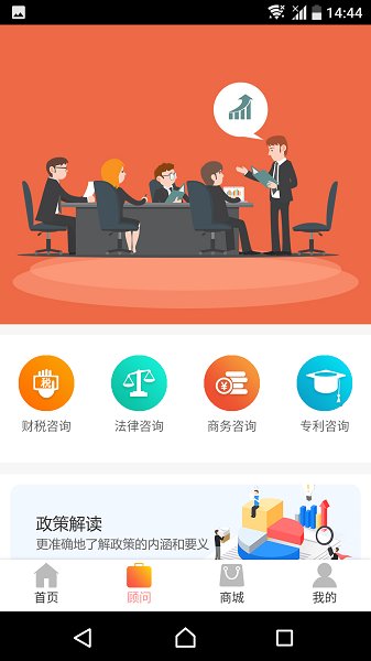 渝民协  v2.0.63图2