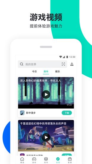 pp助手ios安装官网本地下载  v6.1图4