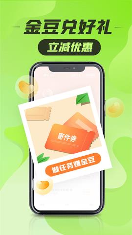 丰巢管家  v4.3.0图1