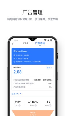 亚逊精灵  v1.0.2图3