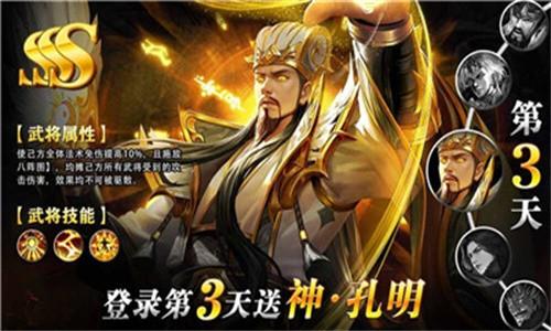 三国群将录  v1.0.9图1