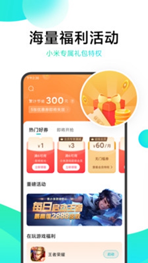 冷月宝盒怎下  v3.8.1图1