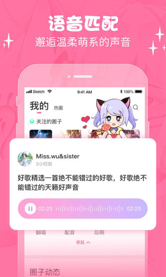 萌次元动漫app下载安装  v2.0.6图1