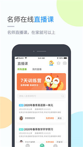 粤人英语  v.4.4.4图3