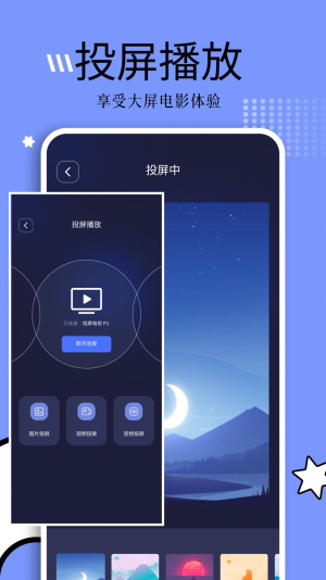 钓鱼短剧app下载免费版安装苹果手机  v1.1图3