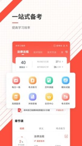 环境影响评价师准题库  v4.87图3