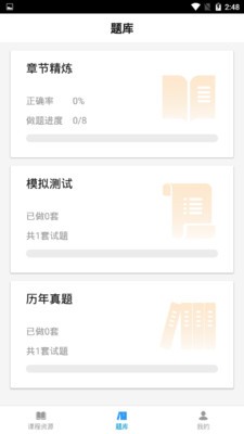 消防学堂  v1.0.0图3