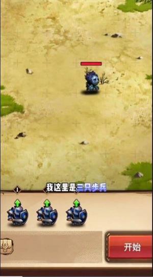 魔兽自走棋最新版本下载  v6.3.0.23198图1