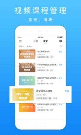 口袋鼠老师端  v1.10.6图1