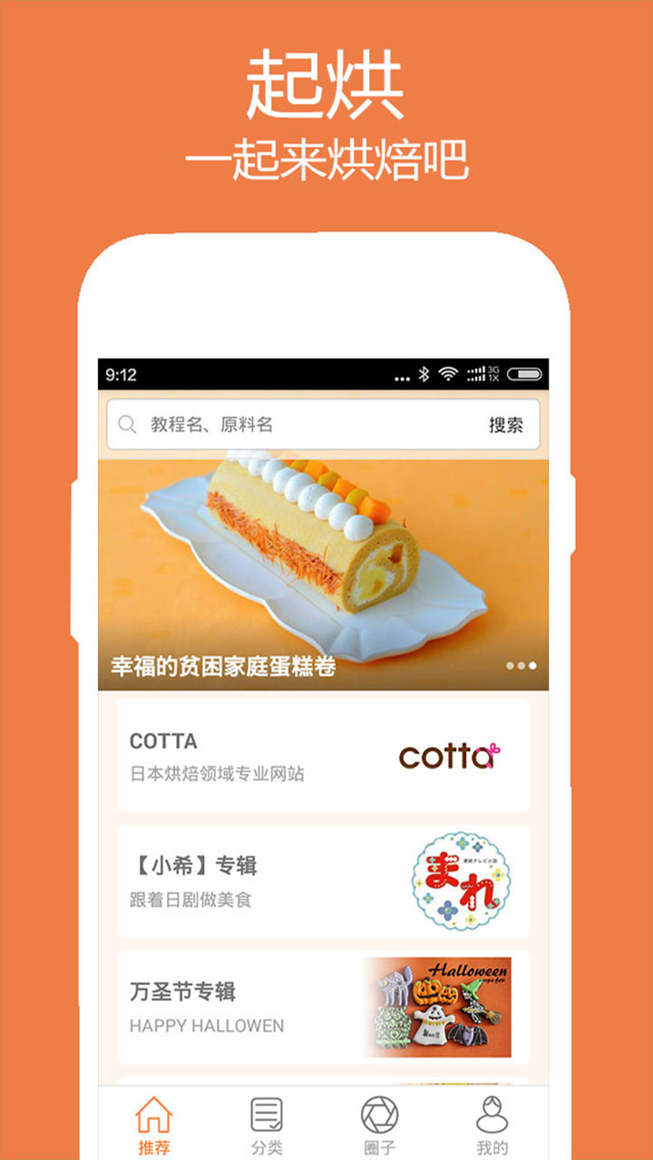 起烘  v1.4.0图3