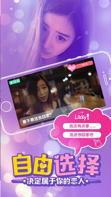 心动女友团最新版  v2.0.0图1