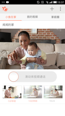 小鱼在家app下载安装免费版最新版本  v5.4.0图1