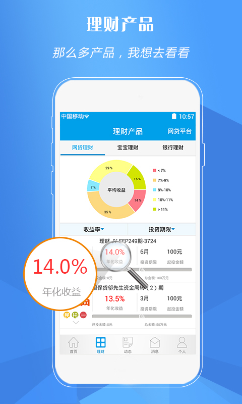 拾贝  v1.0.0.1图2