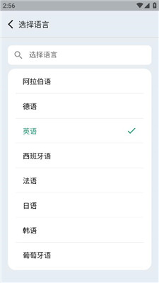 随时翻译官app免费版下载安装  v1.0.0图4